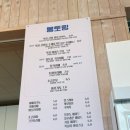 풀먹는흑염소목장 | [국내] 태백 여행 양떼 목장 몽토랑 카페 이용 염소 먹이주기체험