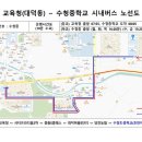 수청중학교 이미지