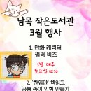 남목작은도서관 이미지