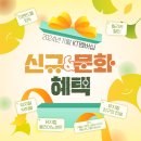 케이티아이태권도제주1관 | 11월을 따뜻하게 채워줄 KT멤버십 신규&amp;문화 혜택