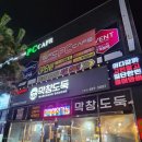 도미노피자(안중점) 이미지