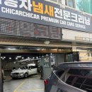 휠타이어명가셀프세차 | 신생아 맞이 일산 손세차장 추천 l 치카치카 플러스 손세차 디테일링 스팀세차 후기