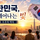 더메이뷰티센터(The May beauty-center) | The Cosmic Promise Within the Taegeukgi:Is 2026 the Year Korea Rises Again into the Light of Yang?)