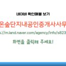 중흥프라디움단지내부동산공인중개사사무소 이미지