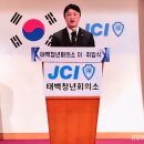 태백청년회의소 이미지