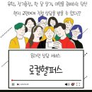 헬퍼스
