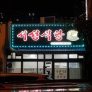 파리바게트해남