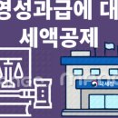 세무회계필승 이미지