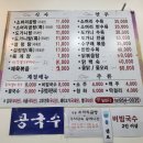 [당동소머리곰탕] 솜씨좋은 사장님이 계신 문산 숨은 맛집