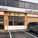 오색바지락칼국수 | [인천] 왕길 맛집 밀겨울 가마솥 얼큰 칼국수 튀김 왕 메밀만두 후기