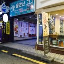 윤문식의 싸가지흥부전 이미지