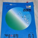 개념A플러스학원