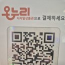 다온음악학원 | 부산 금정구 장전동 피아노학원 다온음악학원 온누리디지털상품권 결제 큐알코드 도 되다니