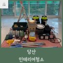 당산인테리어청소 전문업체에게 맡겨야 하는 이유