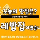 두레밥 이미지