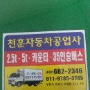 천훈자동차공업사 이미지