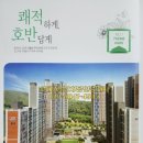 호반1차아파트 이미지