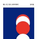땡스갓