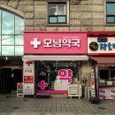 핑크약국 | 안산간판 약국간판 핑크색간판 갈바간판 시공후기 입니다!