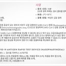 애보트래피드진단(주) 이미지