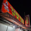폭탄불오뎅김밥