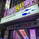 LA노래연습장 이미지