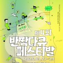 사단법인독립영화전용관확대를위한시민모임