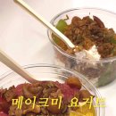 메이크미요거트