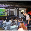 목재고택