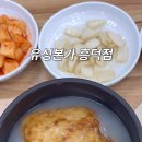 유성본가 흥덕점 이미지