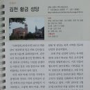 황금성당 이미지