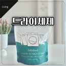 세탁하기좋은집 | 집에서 홈드라이세제로 흰색 와이셔츠 목때 세탁하기