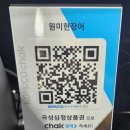 우산마을 앞 주차장 | 곡성 기차마을 맛집 원미헌장어 :: 부모님 모시고 가기 좋은 곡성 장미축제 맛집(내돈내산)