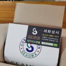 세화상사 이미지