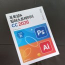 모두의 일러스트레이터 CC | [포토샵 독학] 맛있는 디자인 포토샵&amp;일러스트레이터 CC 2026으로 생성형 AI 마스터하기 (1~2주차 후기)