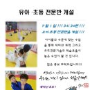 용인대 불당 유도관 이미지