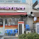 남동112 이미지