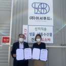 (주)이서푸드 Daum카페