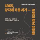 을사조약인가, 을사늑약인가? 이미지