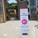 파주시민회관 대공연장 이미지