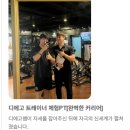 브랜뉴핏 골프 | 자세 하나 바꿨는데 운동이 달라졌습니다｜브랜뉴핏 디에고 트레이너 체험 PT 후기