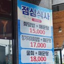 회싱싱어쫄깃 - 김해시 율하2로222번길 5 | 회싱싱어쫄깃