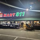 마트911수송점