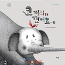 코끼리PC 이미지