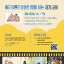 배리어프리 영화와 함께하는 공감 교육 이미지