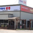덕리 마을회관 | 칼칼하던 봉담 맛집 list