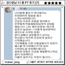 한웅레포츠 | [공지] 404 피트니스 덕포점 팀장 박종철 – 12년 경력의 프리미엄 트레이너 자기소개
