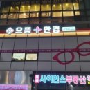 으뜸플러스안경 (발산역점) 이미지