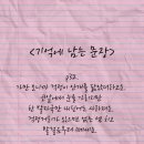 큰울림 | 찌그러져도 동그라미입니다 / 김창완 후기 잔잔하지만 큰 울림 주는 에세이