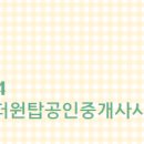 강지영공인중개사사무소 이미지